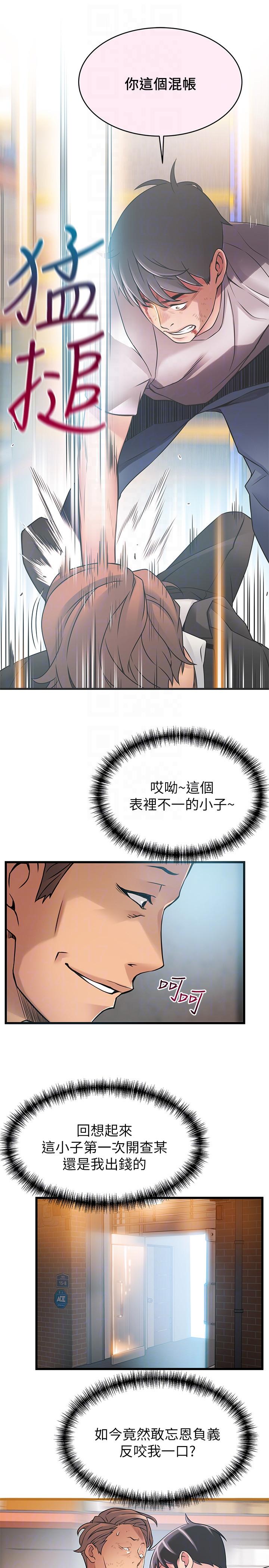 《弱点》漫画最新章节弱点-第44话-尹尚修的魔掌免费下拉式在线观看章节第【14】张图片