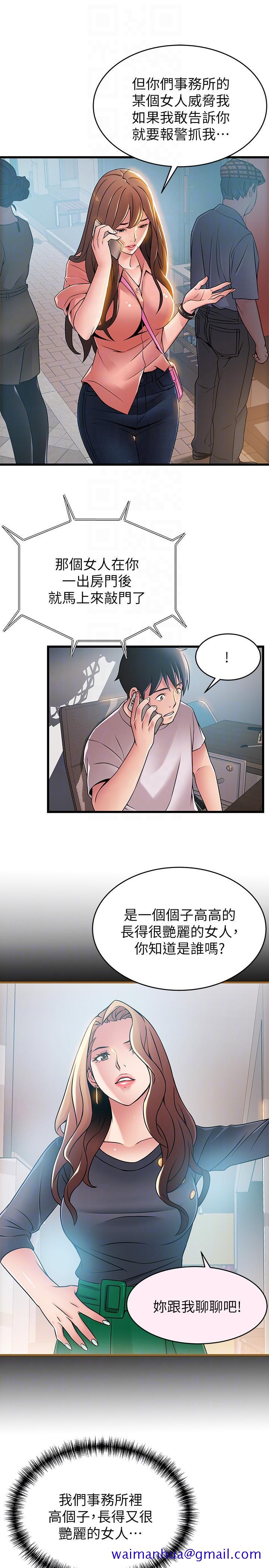 《弱点》漫画最新章节弱点-第44话-尹尚修的魔掌免费下拉式在线观看章节第【18】张图片