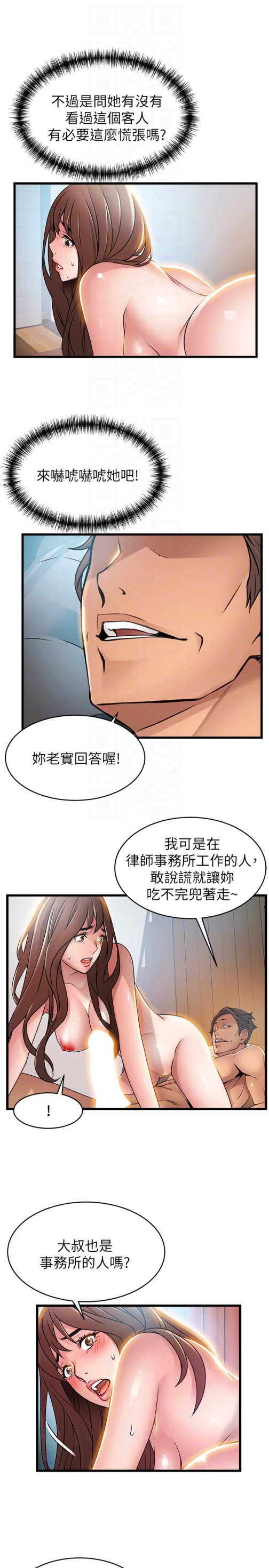 《弱点》漫画最新章节弱点-第45话-我的手就是测谎机免费下拉式在线观看章节第【22】张图片