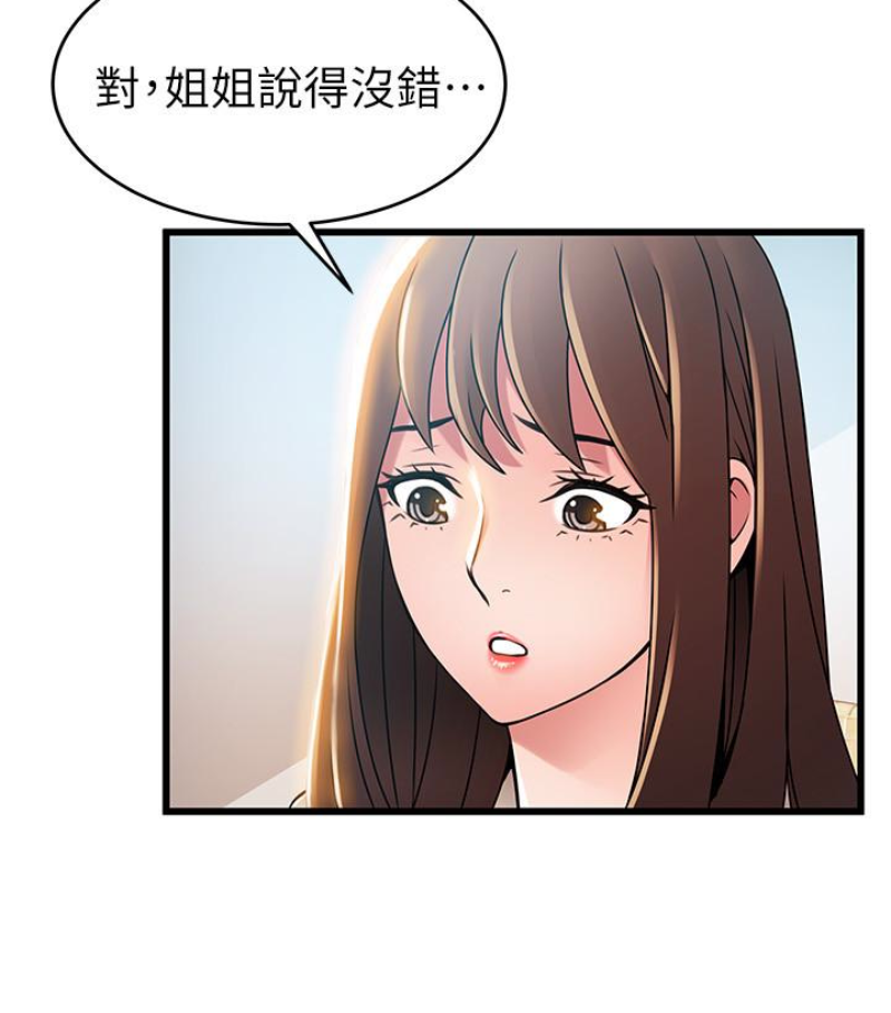 《弱点》漫画最新章节弱点-第46话-世琳的真情告白免费下拉式在线观看章节第【30】张图片