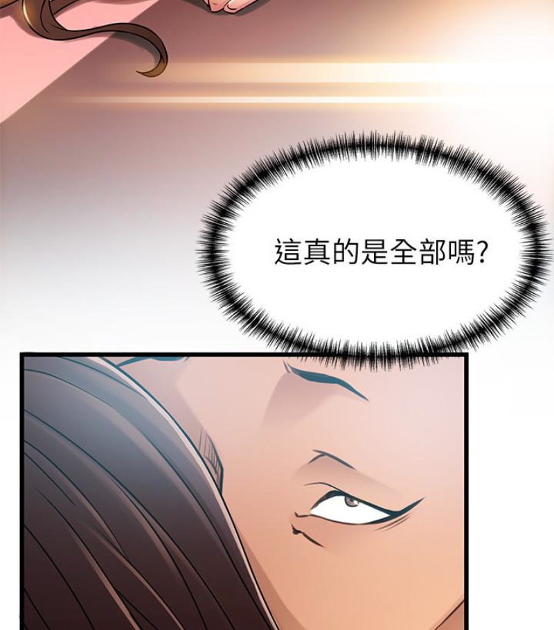 《弱点》漫画最新章节弱点-第46话-世琳的真情告白免费下拉式在线观看章节第【54】张图片