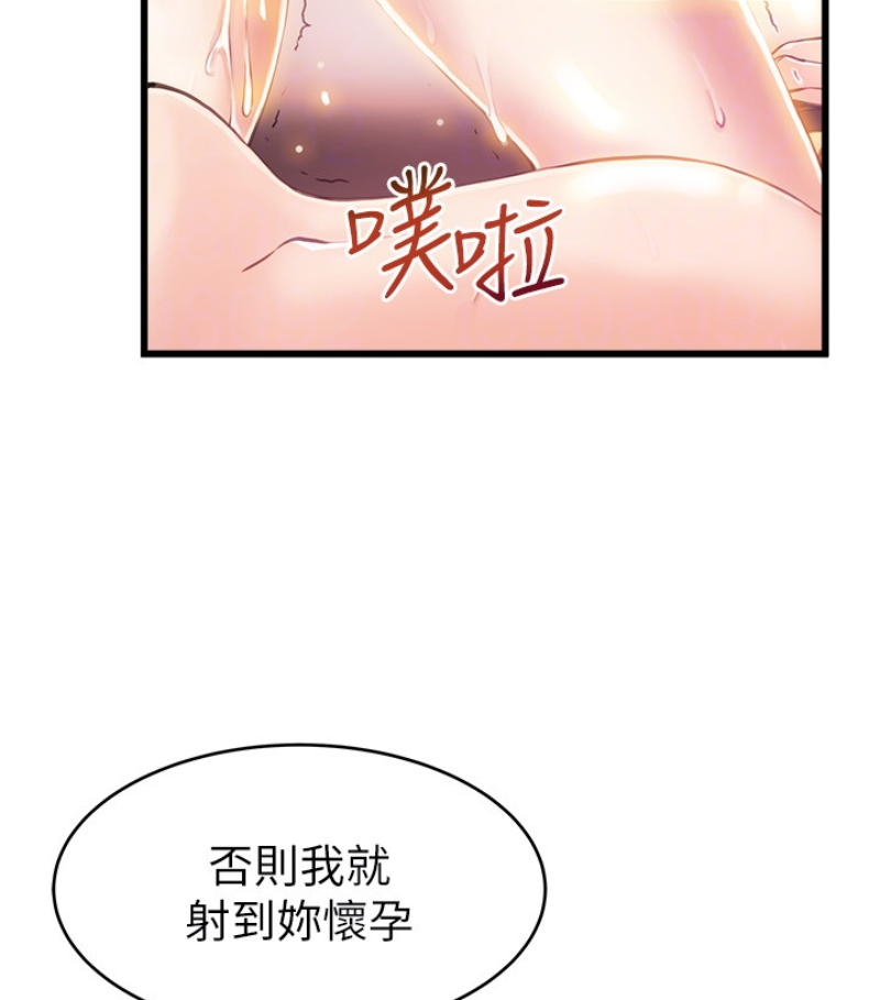 《弱点》漫画最新章节弱点-第46话-世琳的真情告白免费下拉式在线观看章节第【92】张图片