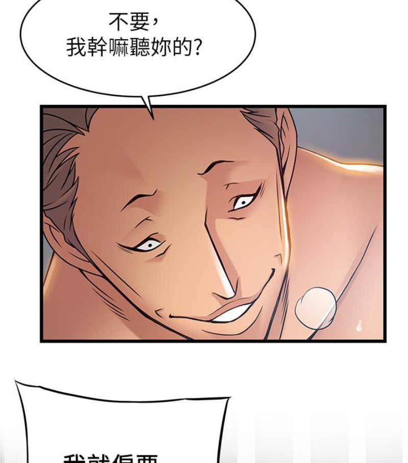 《弱点》漫画最新章节弱点-第46话-世琳的真情告白免费下拉式在线观看章节第【86】张图片