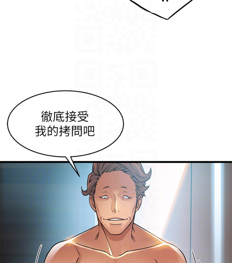 《弱点》漫画最新章节弱点-第46话-世琳的真情告白免费下拉式在线观看章节第【66】张图片