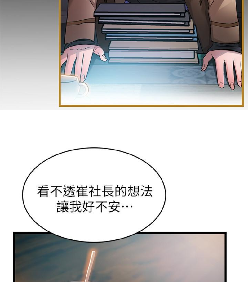 《弱点》漫画最新章节弱点-第46话-世琳的真情告白免费下拉式在线观看章节第【22】张图片