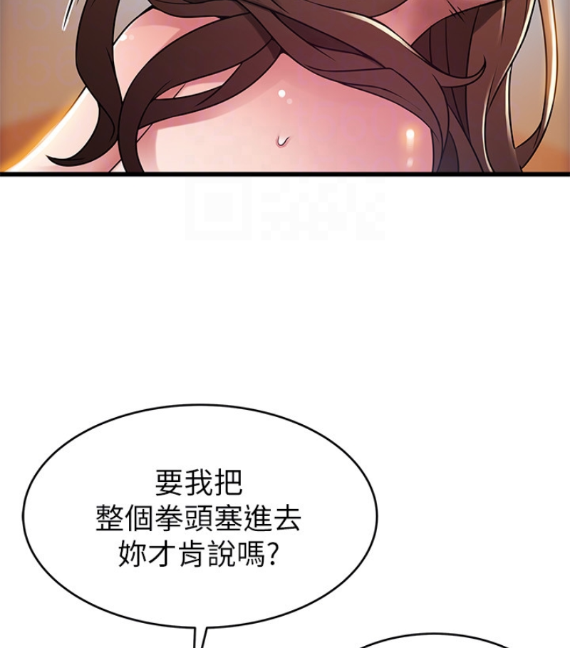 《弱点》漫画最新章节弱点-第46话-世琳的真情告白免费下拉式在线观看章节第【79】张图片