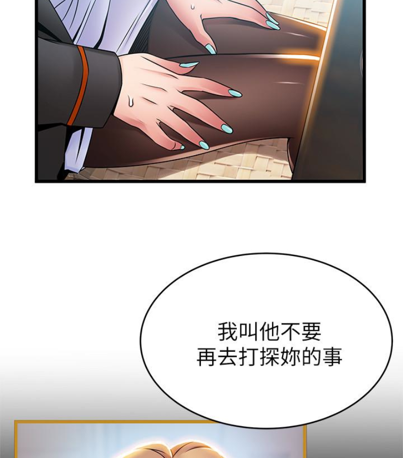 《弱点》漫画最新章节弱点-第46话-世琳的真情告白免费下拉式在线观看章节第【35】张图片