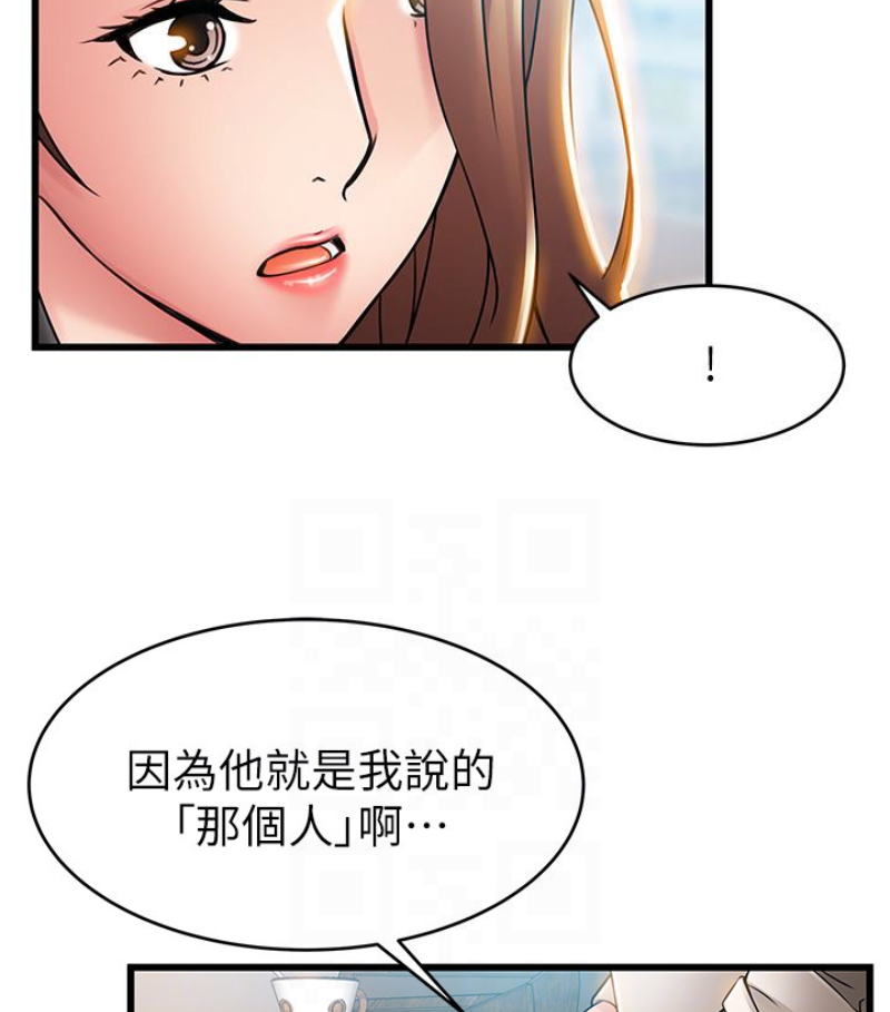 《弱点》漫画最新章节弱点-第46话-世琳的真情告白免费下拉式在线观看章节第【40】张图片