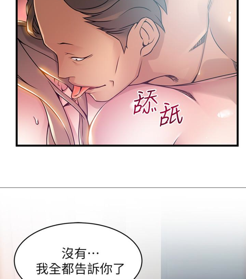 《弱点》漫画最新章节弱点-第46话-世琳的真情告白免费下拉式在线观看章节第【52】张图片