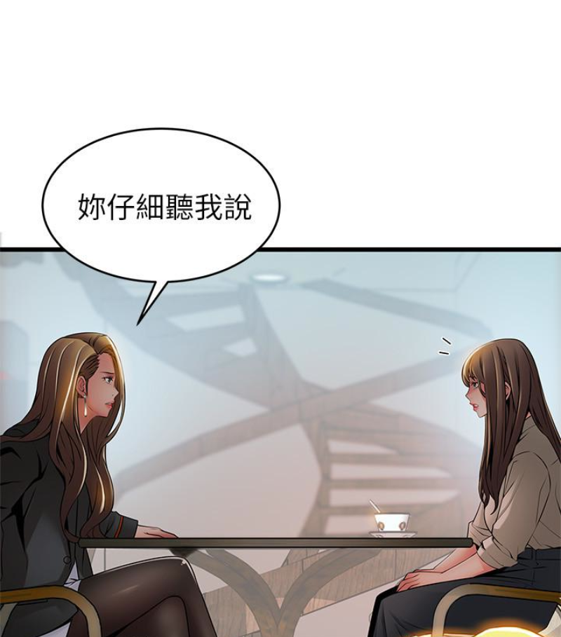 《弱点》漫画最新章节弱点-第46话-世琳的真情告白免费下拉式在线观看章节第【25】张图片