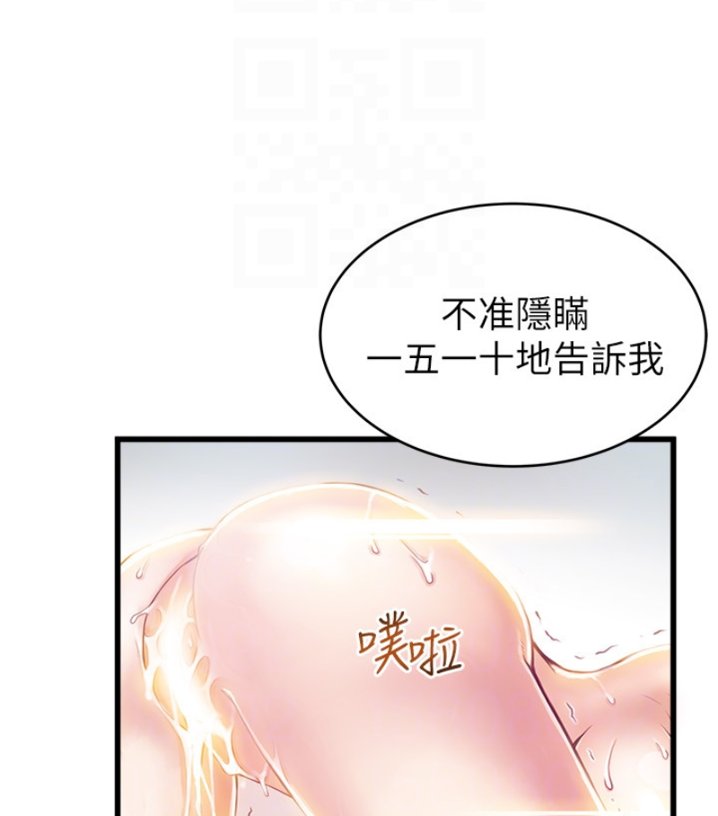 《弱点》漫画最新章节弱点-第46话-世琳的真情告白免费下拉式在线观看章节第【91】张图片