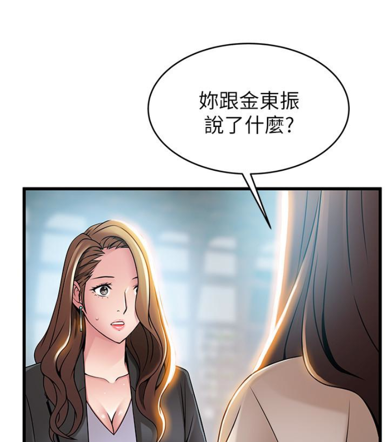 《弱点》漫画最新章节弱点-第46话-世琳的真情告白免费下拉式在线观看章节第【32】张图片