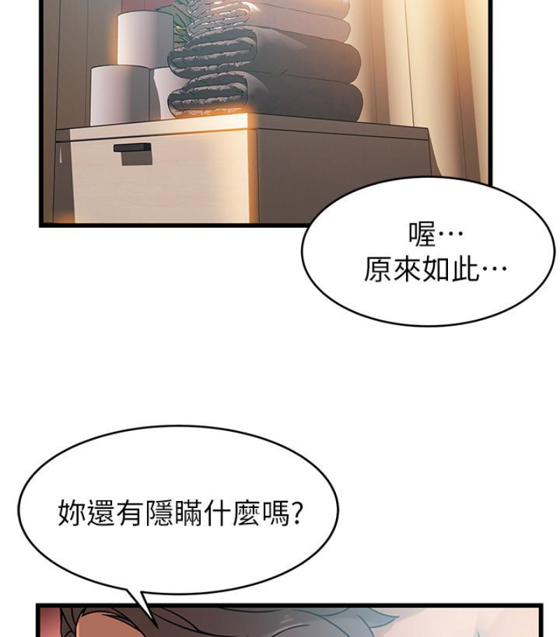 《弱点》漫画最新章节弱点-第46话-世琳的真情告白免费下拉式在线观看章节第【51】张图片