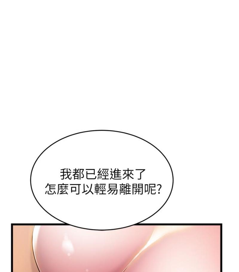 《弱点》漫画最新章节弱点-第46话-世琳的真情告白免费下拉式在线观看章节第【81】张图片