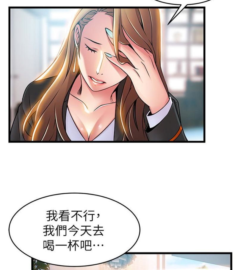 《弱点》漫画最新章节弱点-第46话-世琳的真情告白免费下拉式在线观看章节第【47】张图片