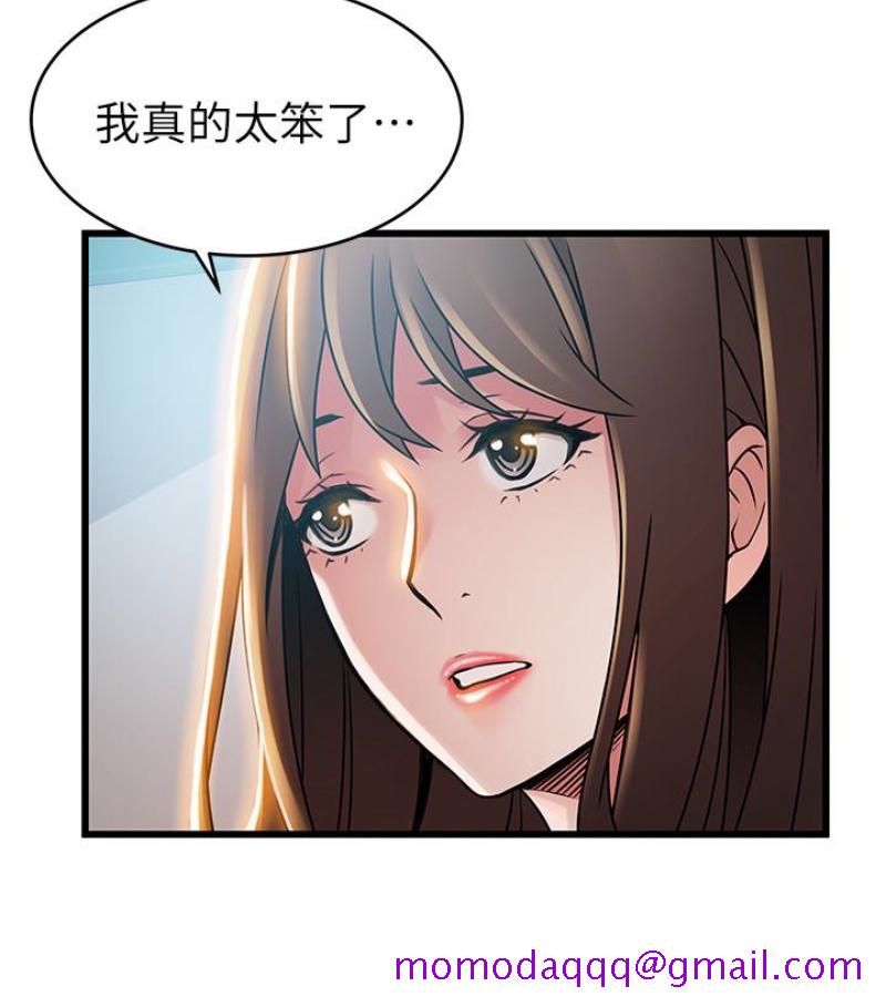 《弱点》漫画最新章节弱点-第46话-世琳的真情告白免费下拉式在线观看章节第【13】张图片