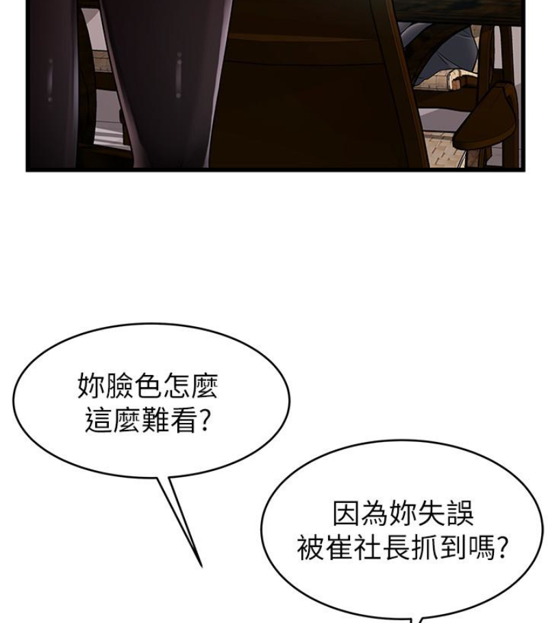 《弱点》漫画最新章节弱点-第46话-世琳的真情告白免费下拉式在线观看章节第【11】张图片