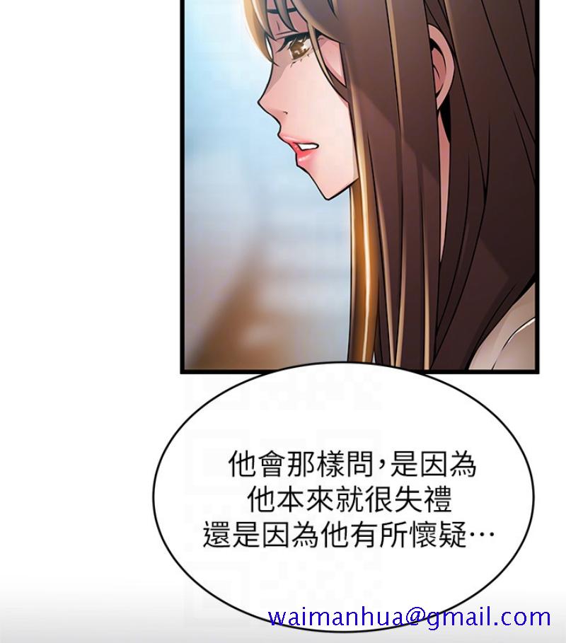 《弱点》漫画最新章节弱点-第46话-世琳的真情告白免费下拉式在线观看章节第【18】张图片