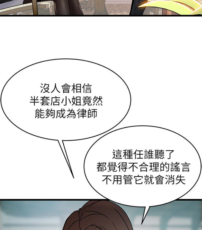 《弱点》漫画最新章节弱点-第46话-世琳的真情告白免费下拉式在线观看章节第【26】张图片