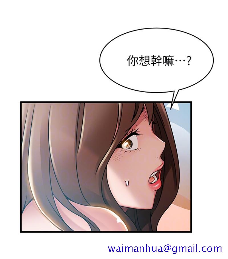 《弱点》漫画最新章节弱点-第46话-世琳的真情告白免费下拉式在线观看章节第【68】张图片