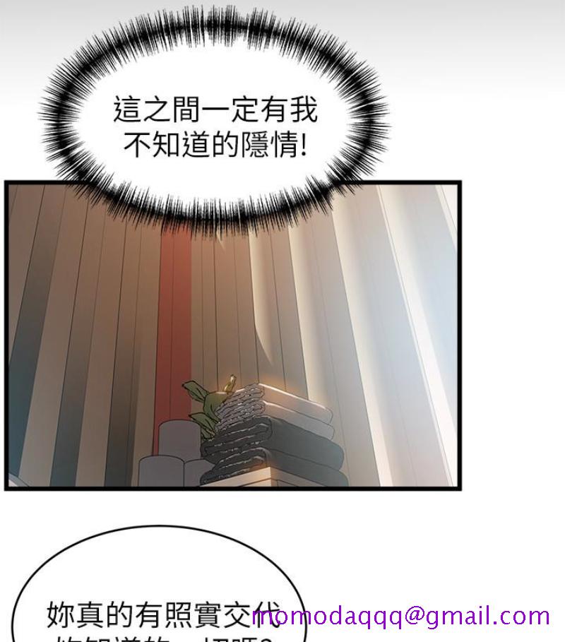 《弱点》漫画最新章节弱点-第46话-世琳的真情告白免费下拉式在线观看章节第【63】张图片