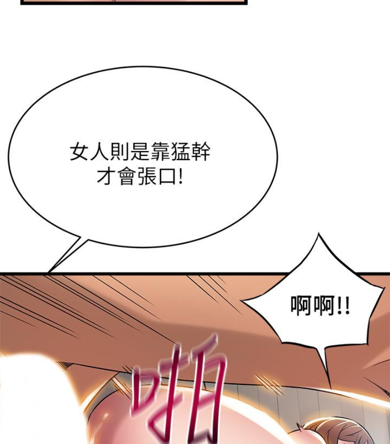 《弱点》漫画最新章节弱点-第46话-世琳的真情告白免费下拉式在线观看章节第【75】张图片