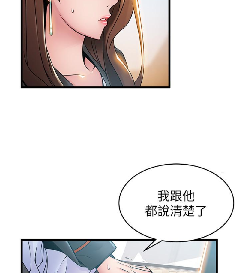 《弱点》漫画最新章节弱点-第46话-世琳的真情告白免费下拉式在线观看章节第【34】张图片