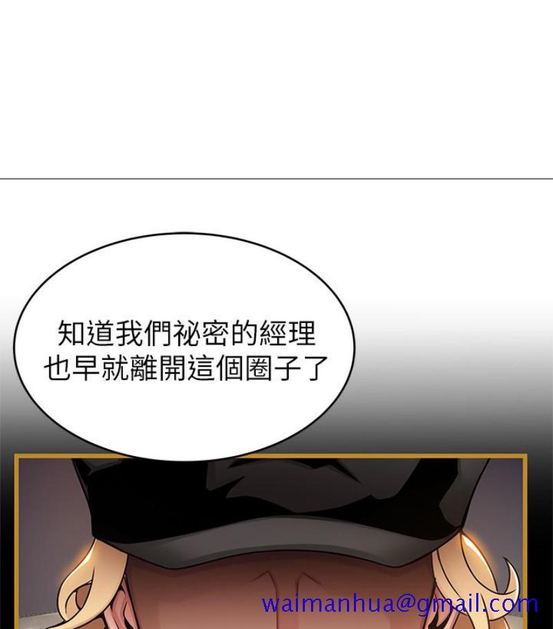 《弱点》漫画最新章节弱点-第46话-世琳的真情告白免费下拉式在线观看章节第【28】张图片