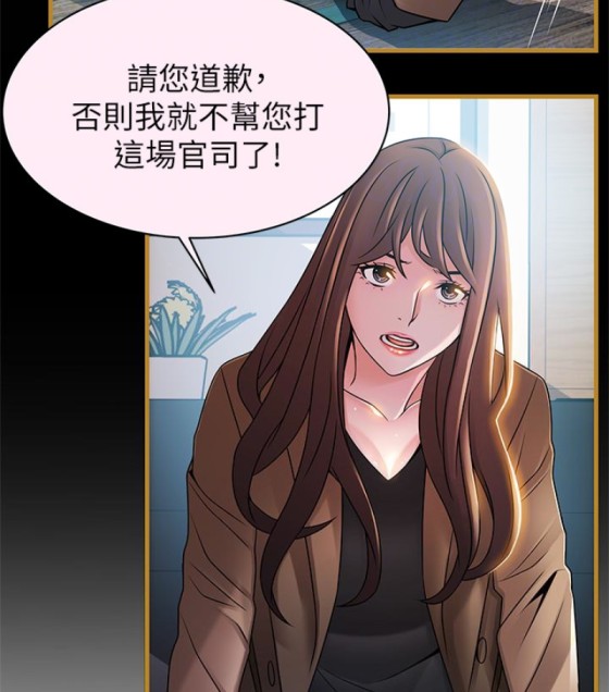 《弱点》漫画最新章节弱点-第46话-世琳的真情告白免费下拉式在线观看章节第【21】张图片