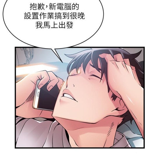 《弱点》漫画最新章节弱点-第47话-谁来救救我…!免费下拉式在线观看章节第【5】张图片