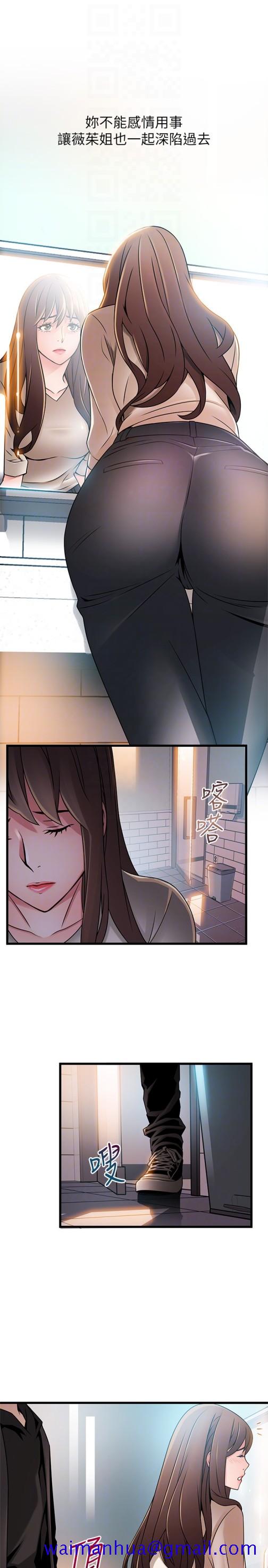 《弱点》漫画最新章节弱点-第47话-谁来救救我…!免费下拉式在线观看章节第【28】张图片