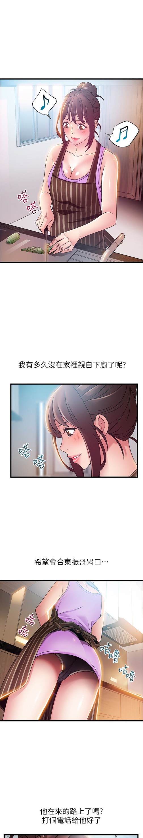 《弱点》漫画最新章节弱点-第47话-谁来救救我…!免费下拉式在线观看章节第【2】张图片