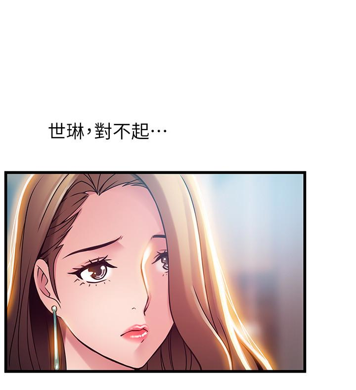 《弱点》漫画最新章节弱点-第47话-谁来救救我…!免费下拉式在线观看章节第【17】张图片