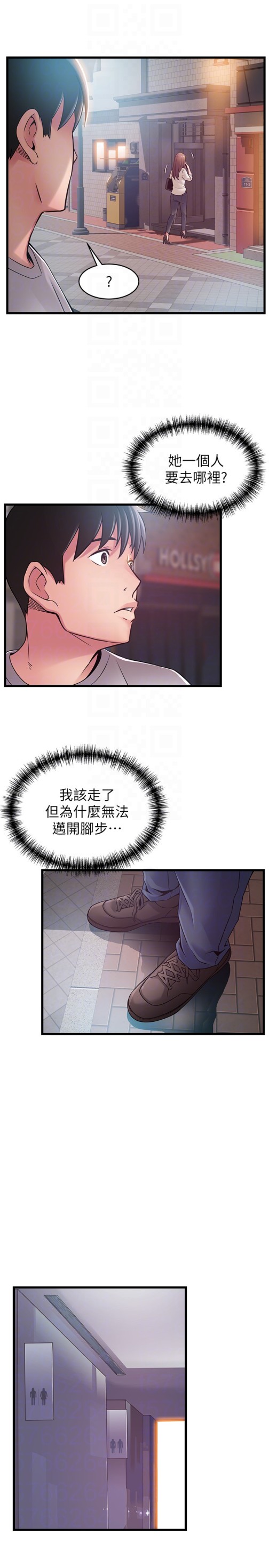 《弱点》漫画最新章节弱点-第47话-谁来救救我…!免费下拉式在线观看章节第【22】张图片