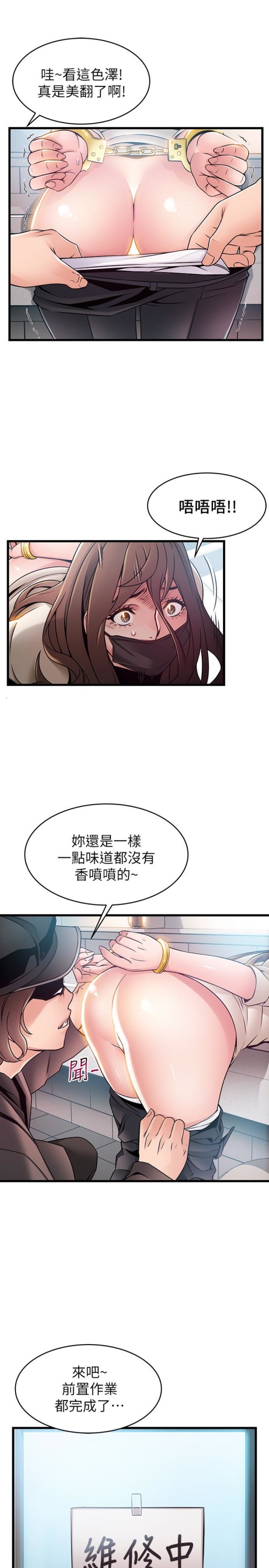 《弱点》漫画最新章节弱点-第48话-我来保护刘律师免费下拉式在线观看章节第【9】张图片