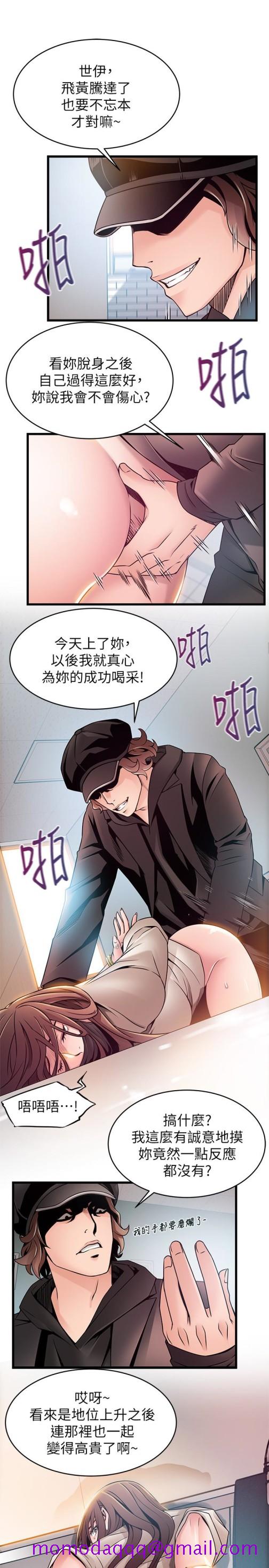 《弱点》漫画最新章节弱点-第48话-我来保护刘律师免费下拉式在线观看章节第【13】张图片