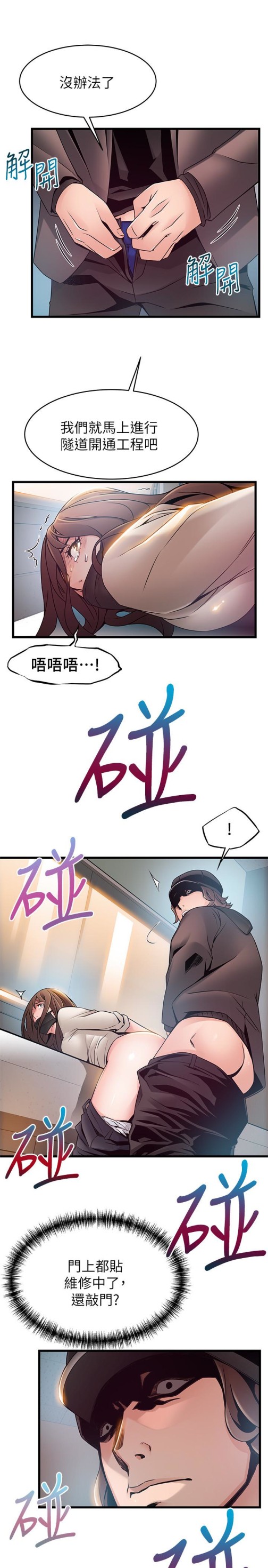 《弱点》漫画最新章节弱点-第48话-我来保护刘律师免费下拉式在线观看章节第【15】张图片