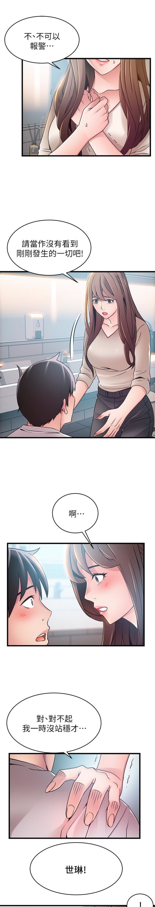 《弱点》漫画最新章节弱点-第48话-我来保护刘律师免费下拉式在线观看章节第【27】张图片