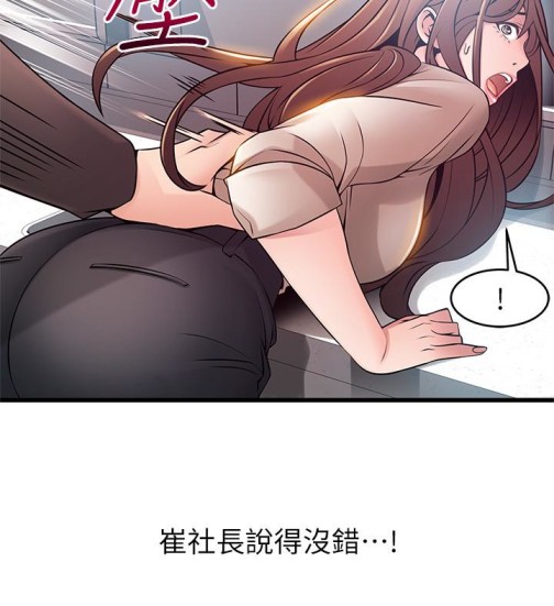 《弱点》漫画最新章节弱点-第48话-我来保护刘律师免费下拉式在线观看章节第【6】张图片