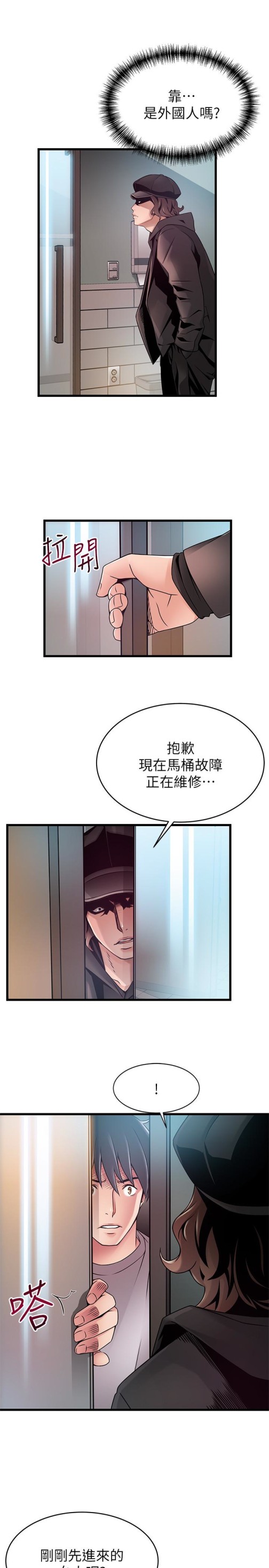 《弱点》漫画最新章节弱点-第48话-我来保护刘律师免费下拉式在线观看章节第【17】张图片