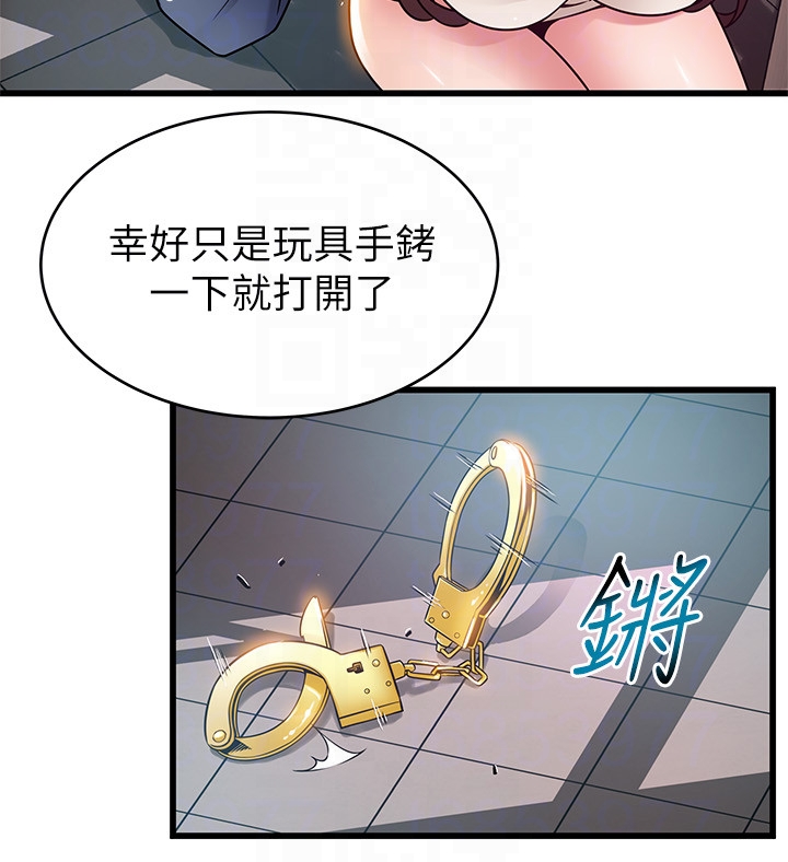 《弱点》漫画最新章节弱点-第48话-我来保护刘律师免费下拉式在线观看章节第【22】张图片