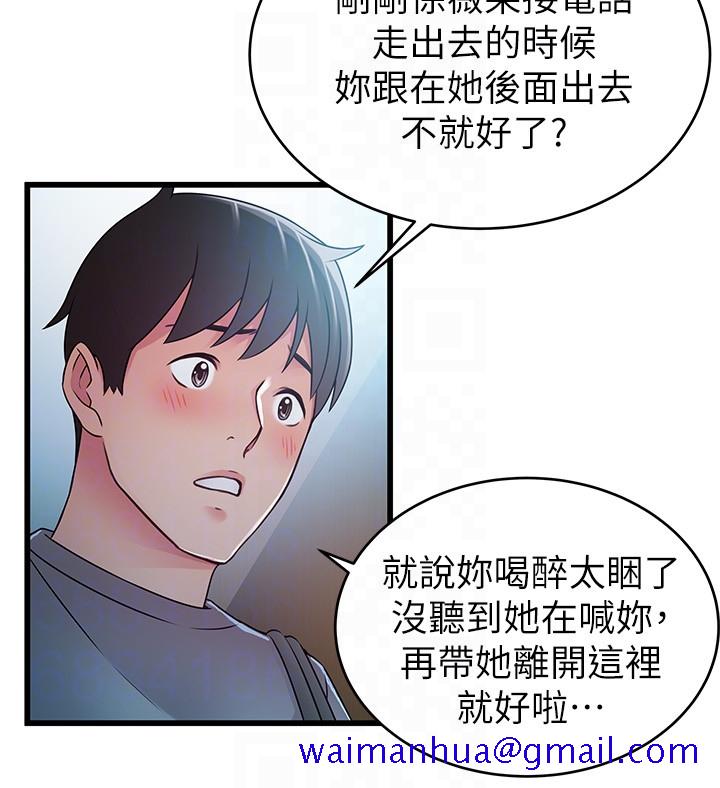 《弱点》漫画最新章节弱点-第49话-世琳的大胆求爱免费下拉式在线观看章节第【28】张图片