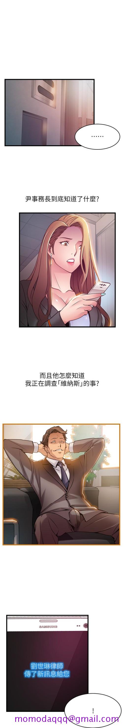 《弱点》漫画最新章节弱点-第49话-世琳的大胆求爱免费下拉式在线观看章节第【23】张图片