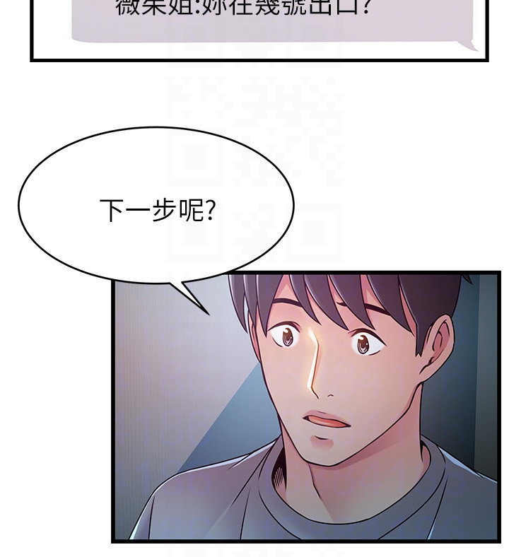 《弱点》漫画最新章节弱点-第49话-世琳的大胆求爱免费下拉式在线观看章节第【26】张图片