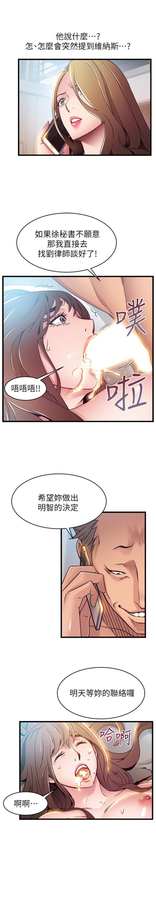 《弱点》漫画最新章节弱点-第49话-世琳的大胆求爱免费下拉式在线观看章节第【21】张图片