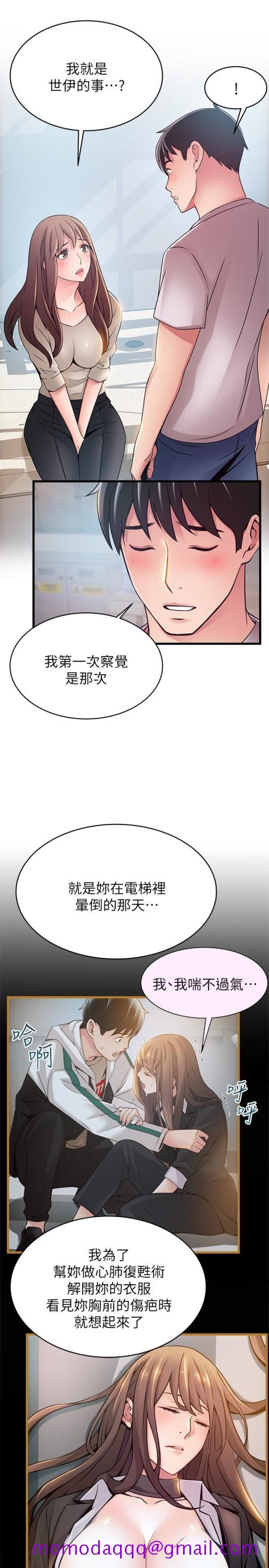 《弱点》漫画最新章节弱点-第50话-再吻我一次免费下拉式在线观看章节第【13】张图片