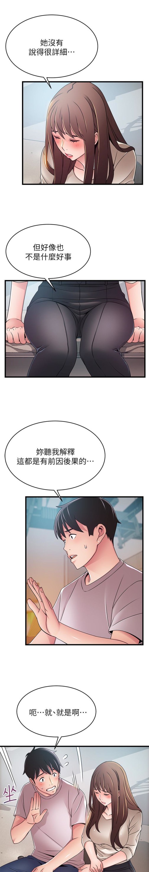 《弱点》漫画最新章节弱点-第50话-再吻我一次免费下拉式在线观看章节第【19】张图片