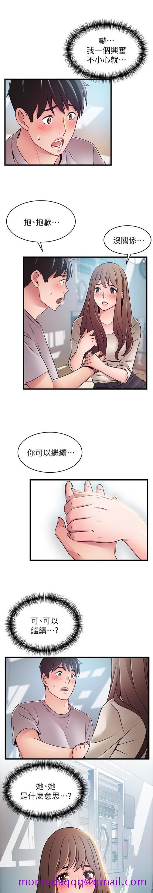 《弱点》漫画最新章节弱点-第50话-再吻我一次免费下拉式在线观看章节第【33】张图片