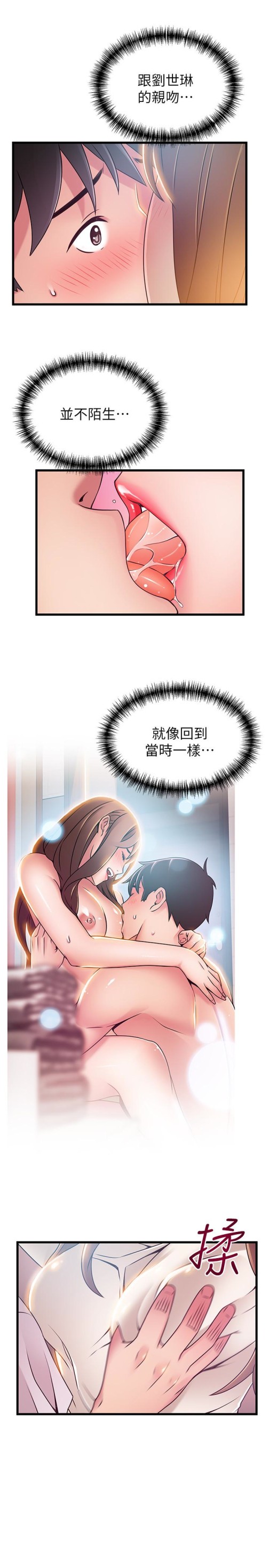 《弱点》漫画最新章节弱点-第50话-再吻我一次免费下拉式在线观看章节第【31】张图片