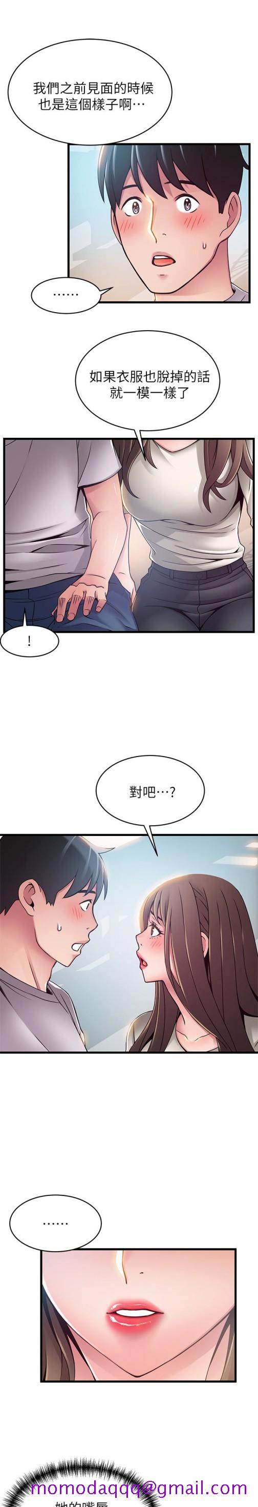 《弱点》漫画最新章节弱点-第50话-再吻我一次免费下拉式在线观看章节第【23】张图片